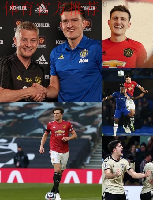 曼联伤情更新：德利赫特与马奎尔能否出战阿斯顿维拉成疑