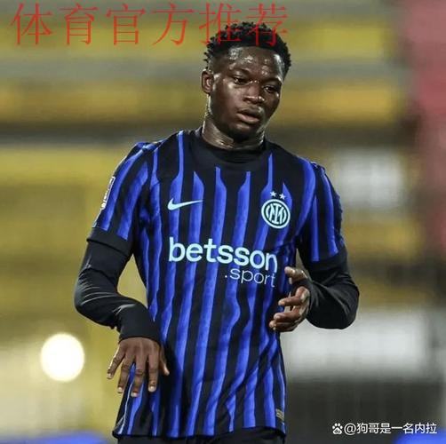 国米青训报告(五):拯救迪乌夫的试验品、全能型中场——卡马特 国米青训报告(五):拯救迪乌夫的试验品、全能型中场——卡马特