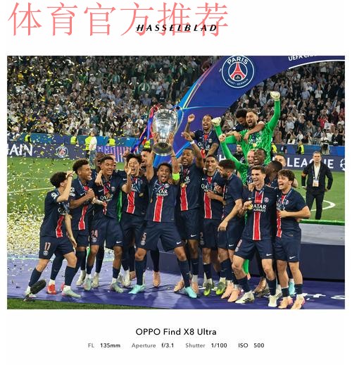 法甲新增2位亿欧先生 与意甲对比是3-0 全是巴黎球员