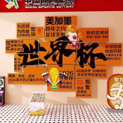 2026世界杯下注教程热门