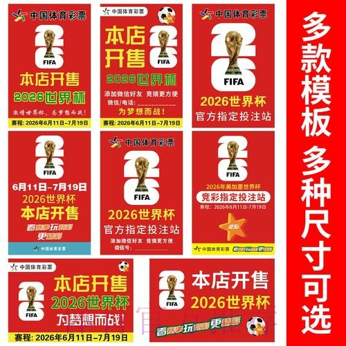 2026世界杯竞猜安全最佳